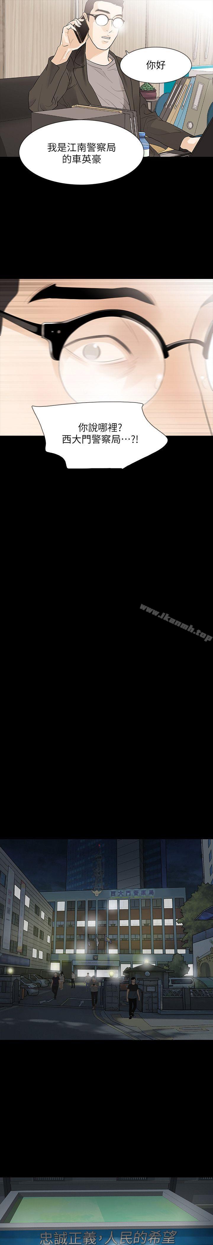 Revenge（复仇无删减）第8话-新的嫌疑人[2]