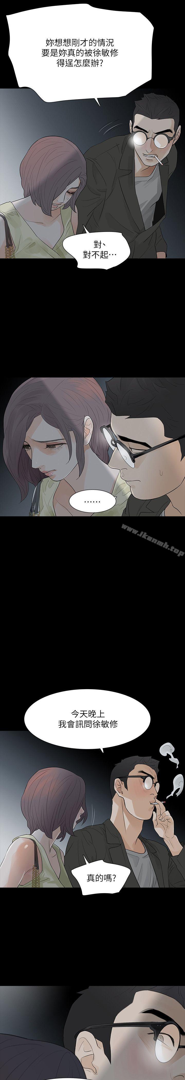 Revenge（复仇无删减）第8话-新的嫌疑人[2]