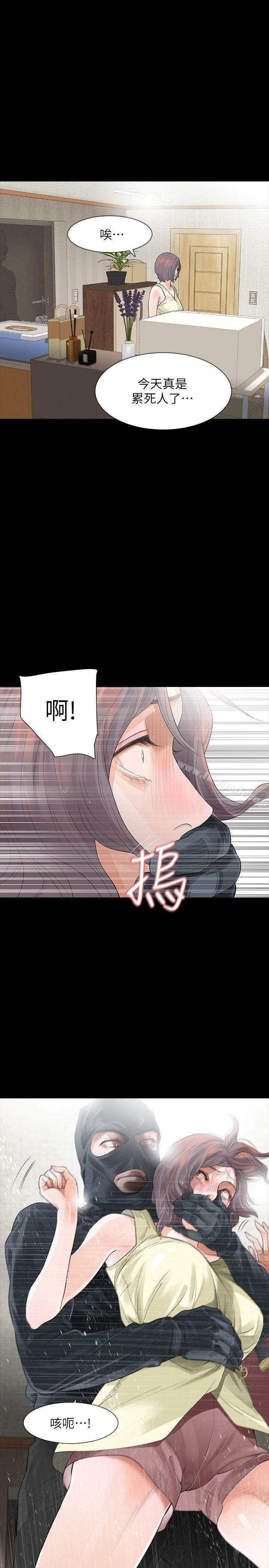 Revenge(复仇无删减)第9话-蒙面男子的真面目