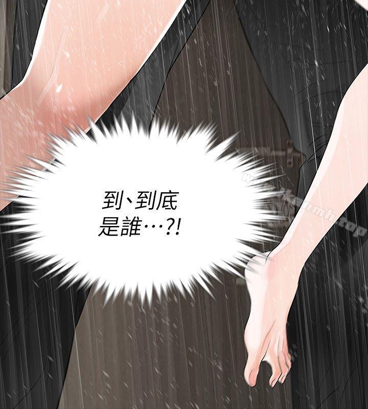 Revenge(复仇无删减)第9话-蒙面男子的真面目
