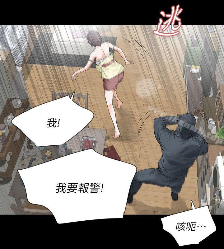 Revenge(复仇无删减)第9话-蒙面男子的真面目