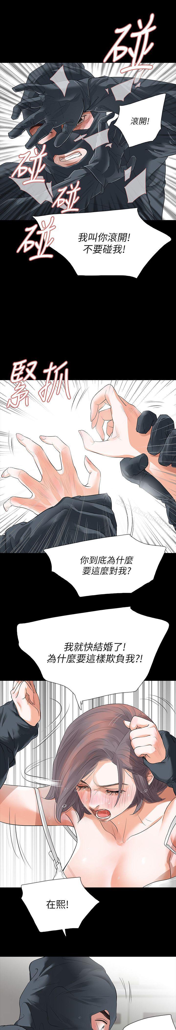 Revenge(复仇无删减)第9话-蒙面男子的真面目
