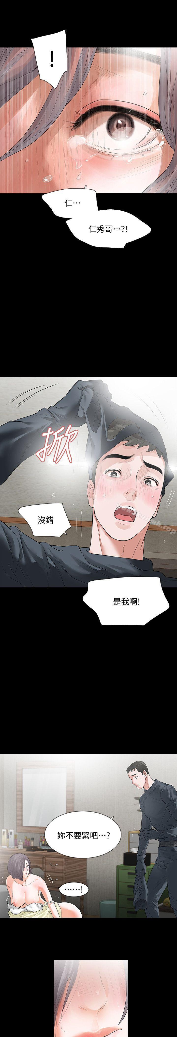 Revenge(复仇无删减)第9话-蒙面男子的真面目