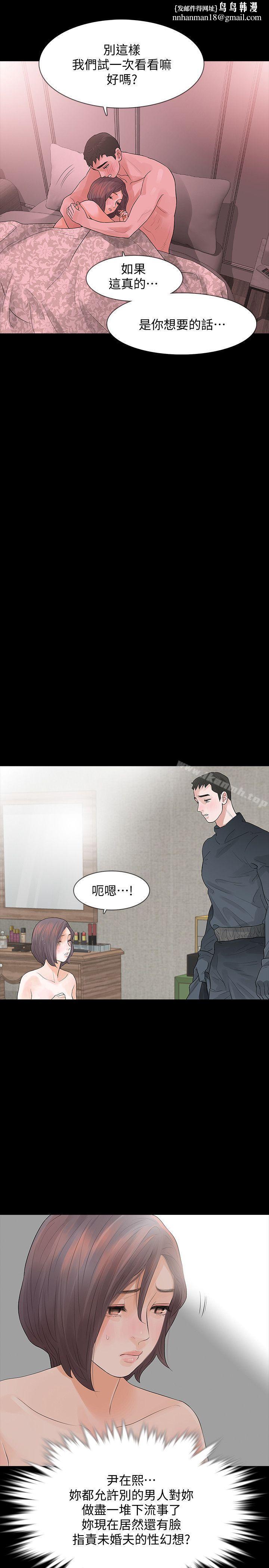 Revenge(复仇无删减)第9话-蒙面男子的真面目