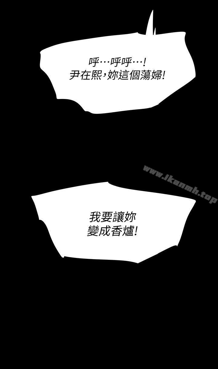 Revenge(复仇无删减)第10话-最佳A片