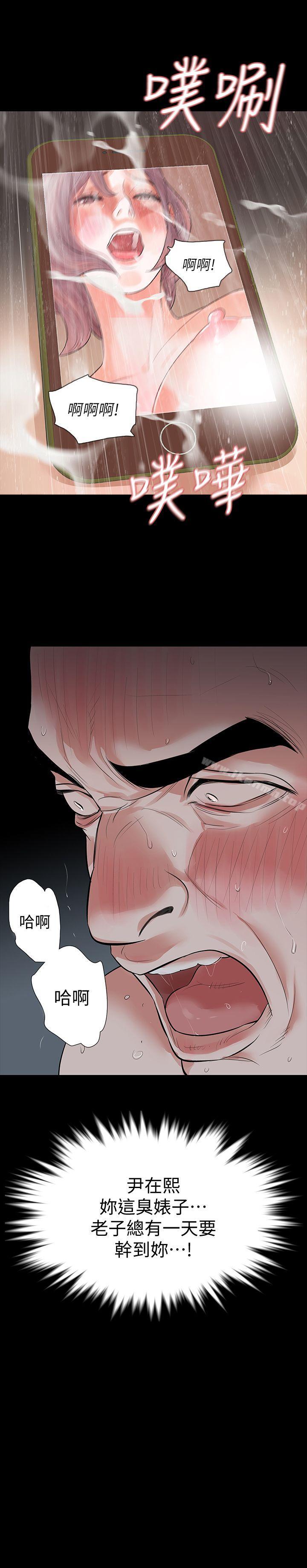 Revenge(复仇无删减)第11话-很会摇的尹主任