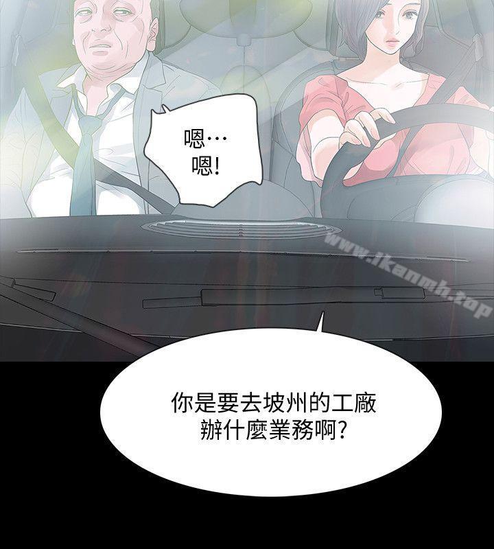 Revenge(复仇无删减)第11话-很会摇的尹主任