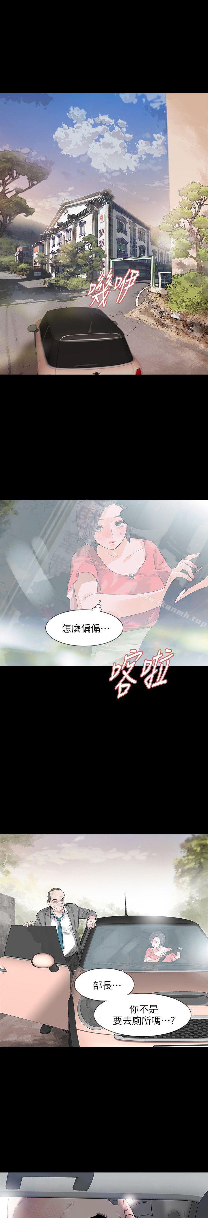 Revenge(复仇无删减)第11话-很会摇的尹主任