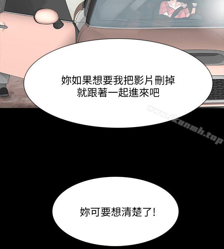 Revenge(复仇无删减)第11话-很会摇的尹主任