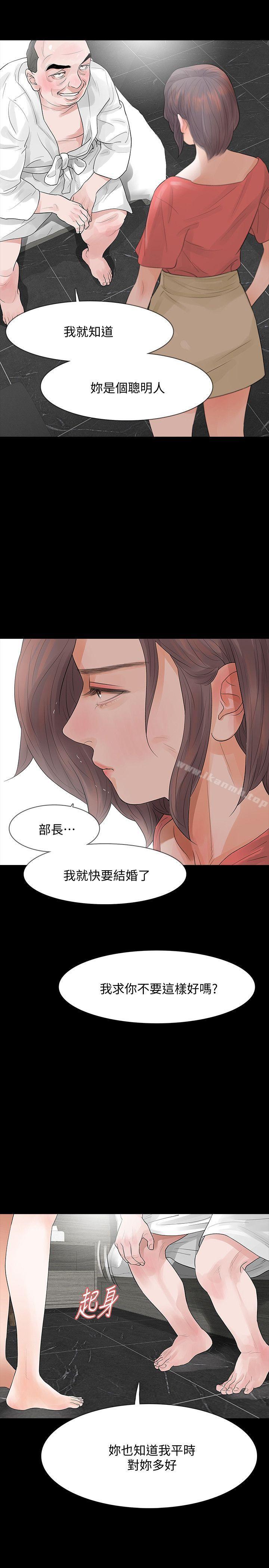 Revenge(复仇无删减)第11话-很会摇的尹主任