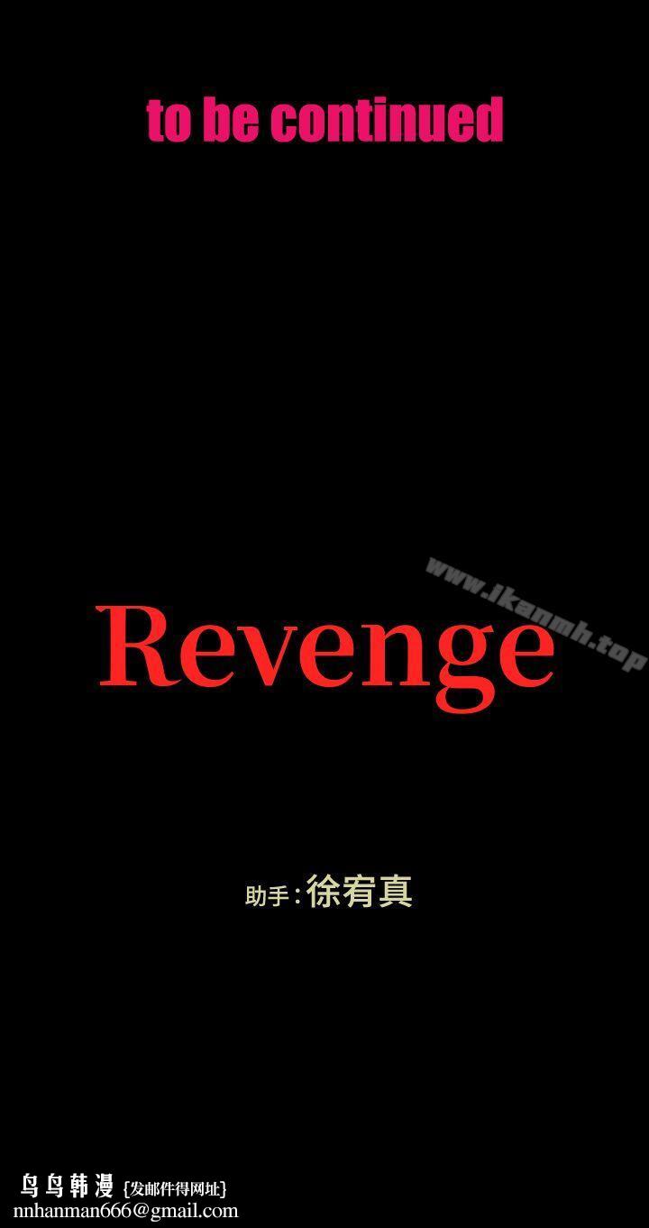 Revenge(复仇无删减)第11话-很会摇的尹主任