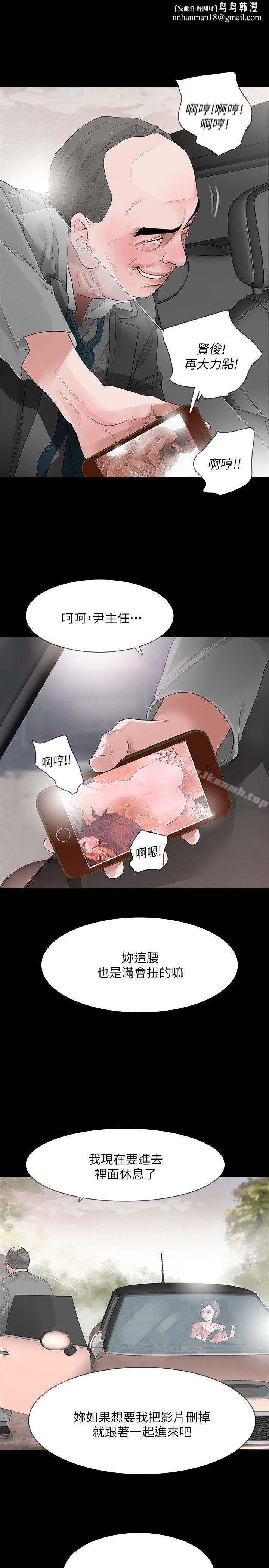 Revenge(复仇无删减)第12话-看着尹主任的另一双眼睛