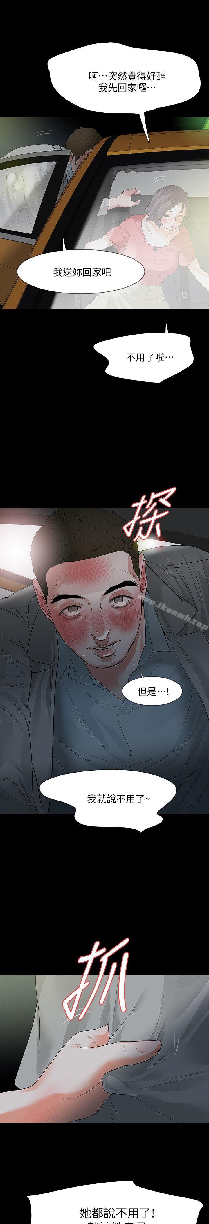 Revenge(复仇无删减)第12话-看着尹主任的另一双眼睛