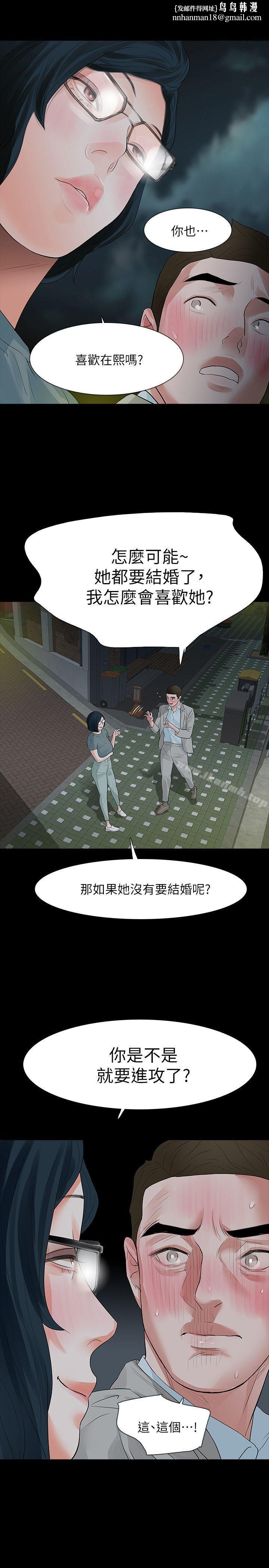 Revenge(复仇无删减)第13话-助教室里传来的淫叫声