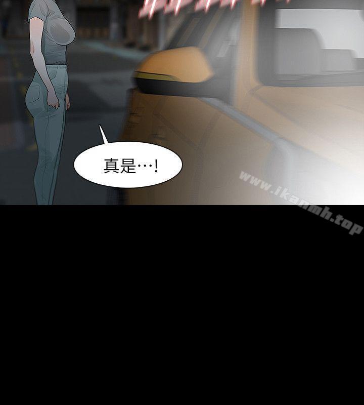 Revenge(复仇无删减)第13话-助教室里传来的淫叫声