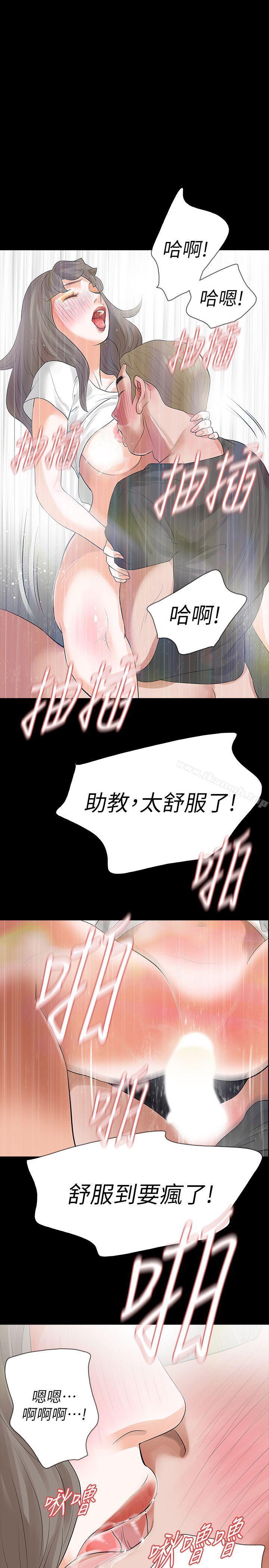 Revenge(复仇无删减)第13话-助教室里传来的淫叫声