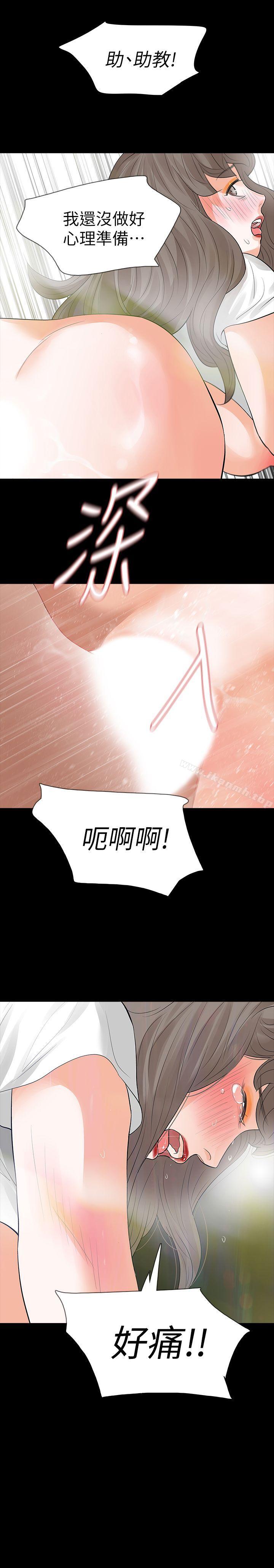 Revenge(复仇无删减)第13话-助教室里传来的淫叫声