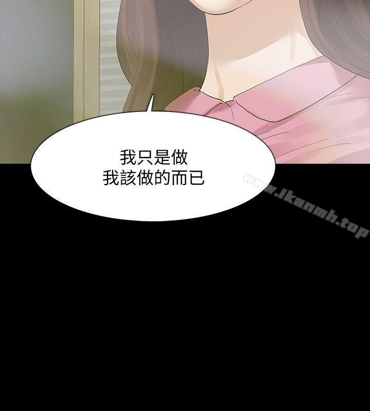 Revenge(复仇无删减)第14话-我想要在这里抱抱妳