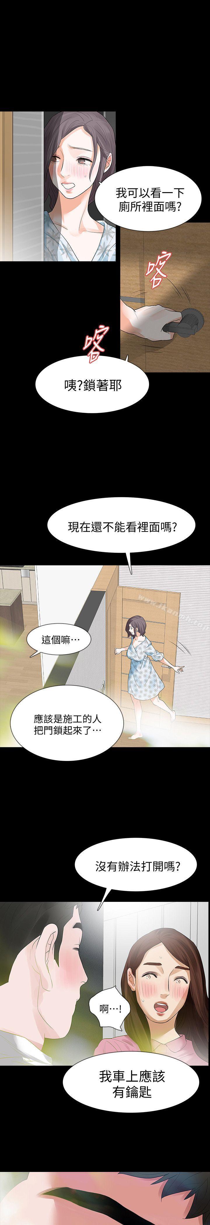 Revenge(复仇无删减)第14话-我想要在这里抱抱妳