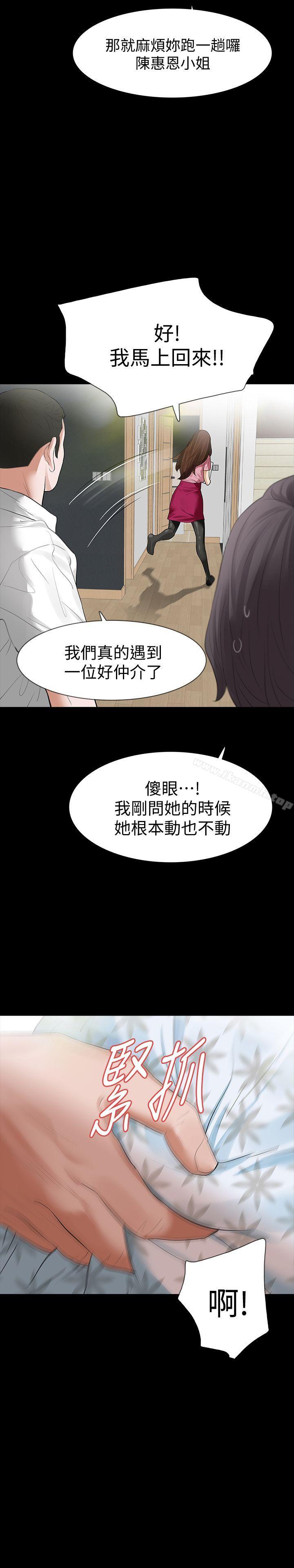 Revenge(复仇无删减)第14话-我想要在这里抱抱妳