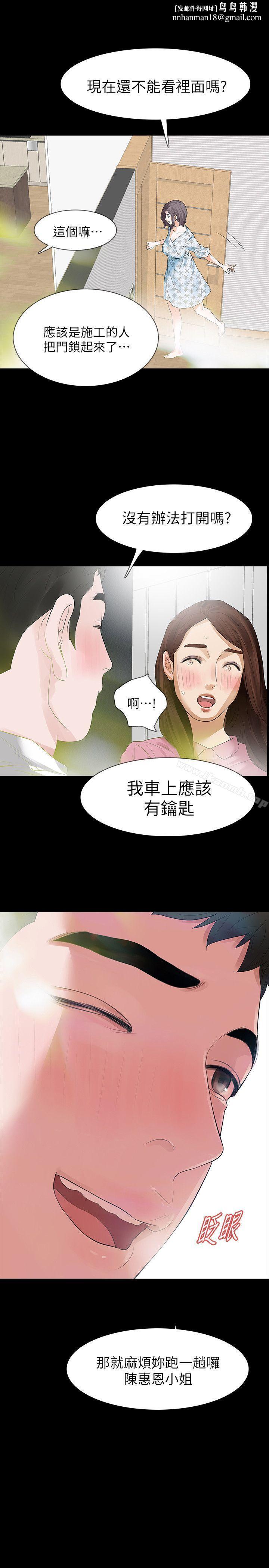 Revenge(复仇无删减)第15話-被別人看到怎麼辦?