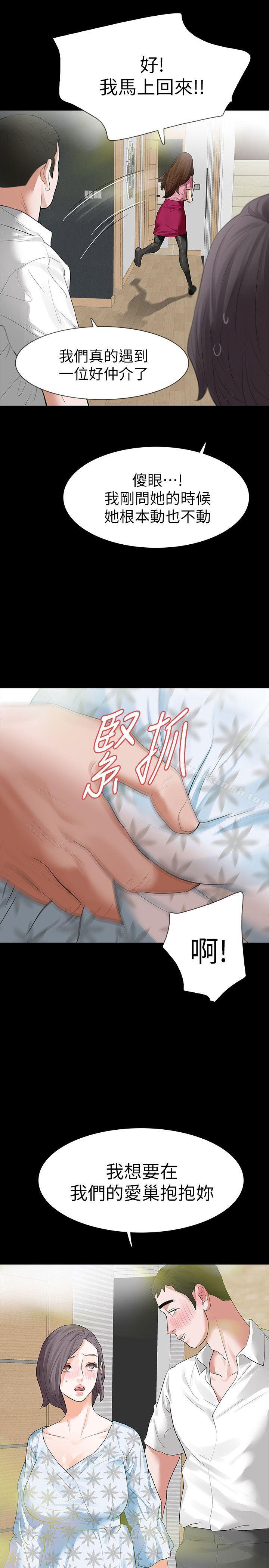 Revenge(复仇无删减)第15話-被別人看到怎麼辦?