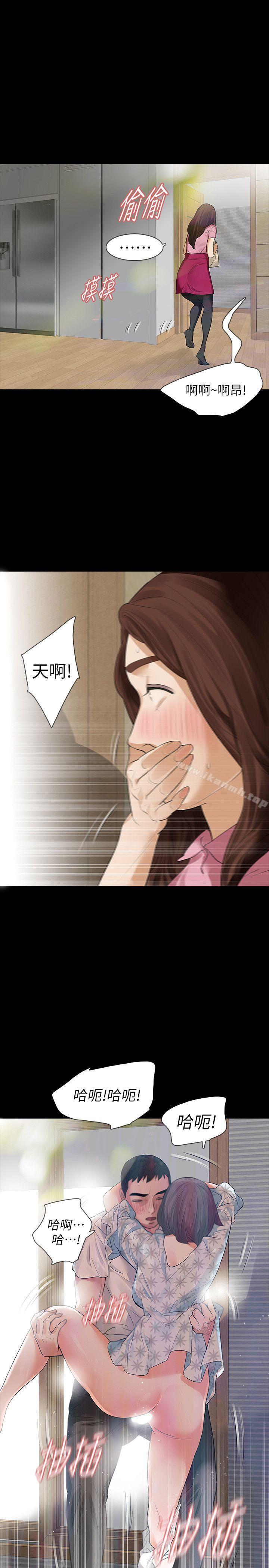 Revenge(复仇无删减)第15話-被別人看到怎麼辦?