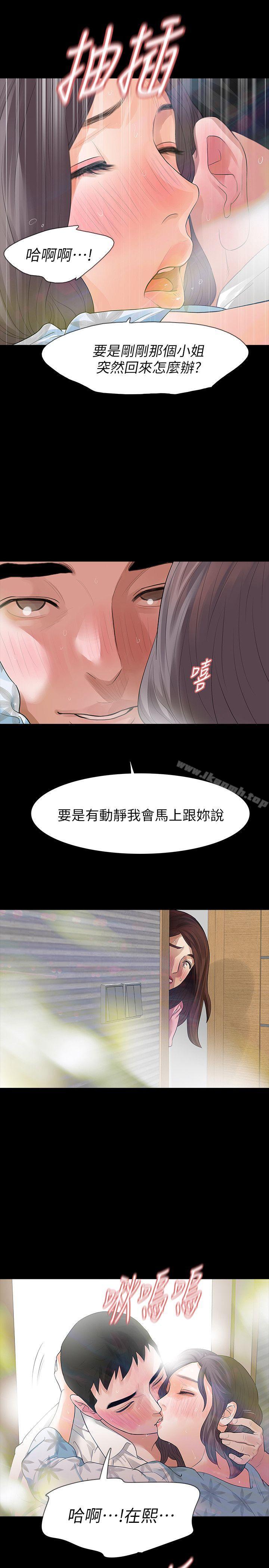 Revenge(复仇无删减)第15話-被別人看到怎麼辦?