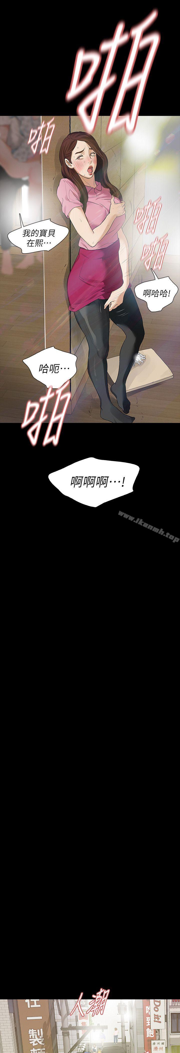 Revenge(复仇无删减)第15話-被別人看到怎麼辦?