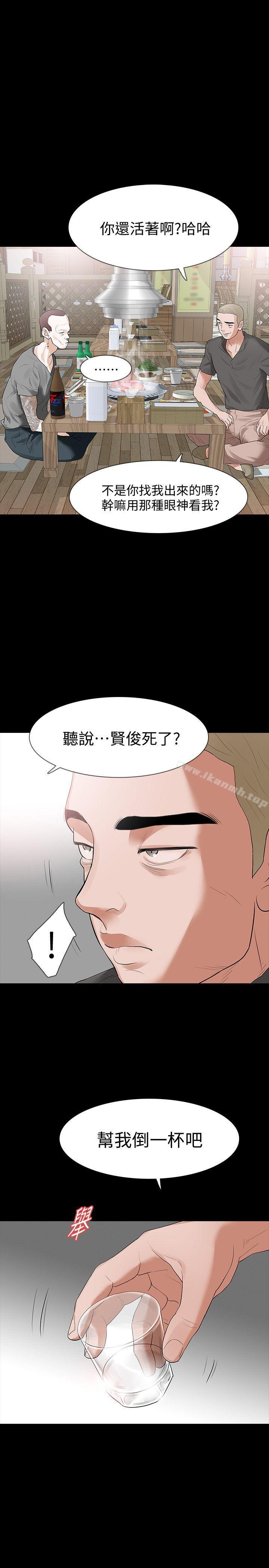 Revenge(复仇无删减)第15話-被別人看到怎麼辦?