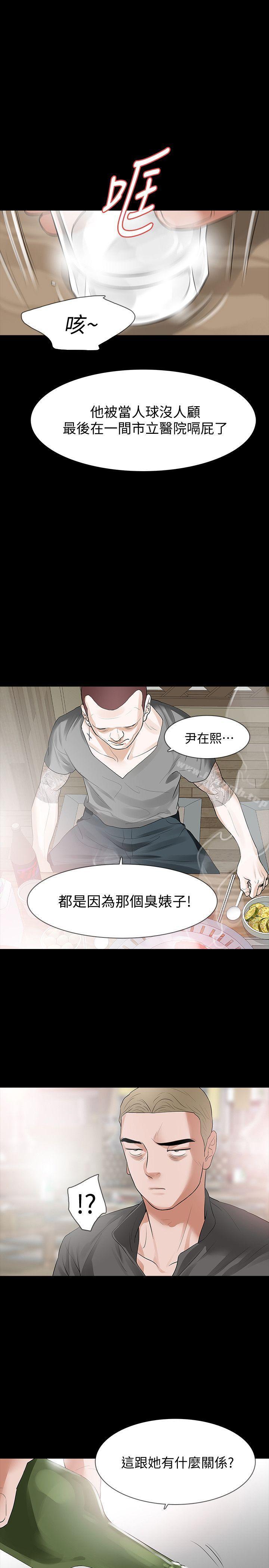 Revenge(复仇无删减)第15話-被別人看到怎麼辦?