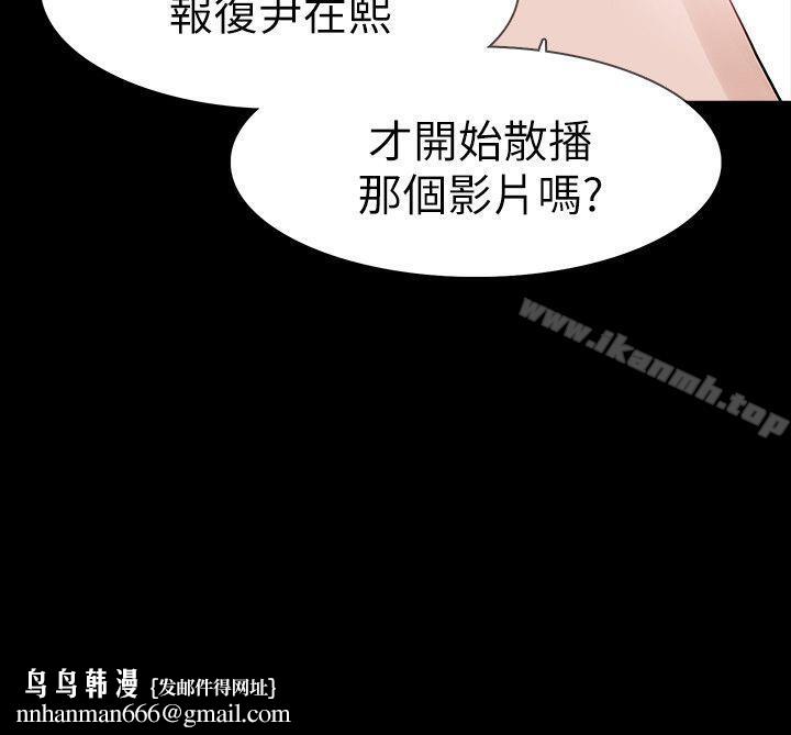 Revenge(复仇无删减)第15話-被別人看到怎麼辦?
