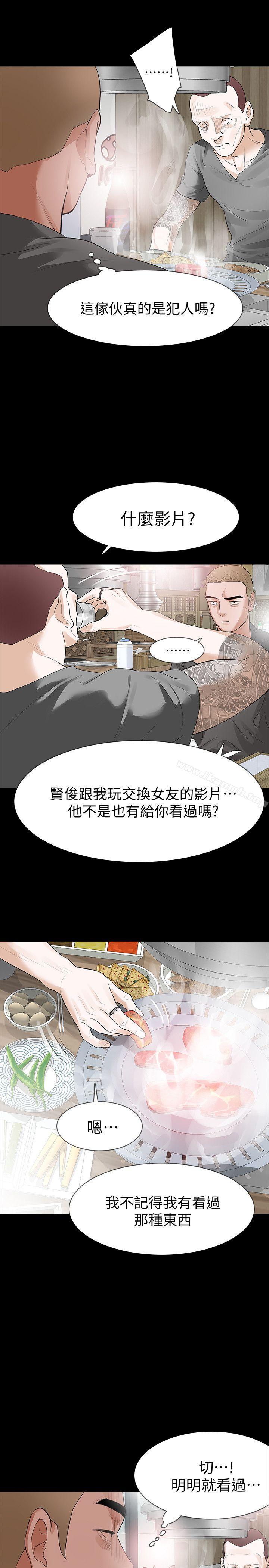 Revenge(复仇无删减)第15話-被別人看到怎麼辦?