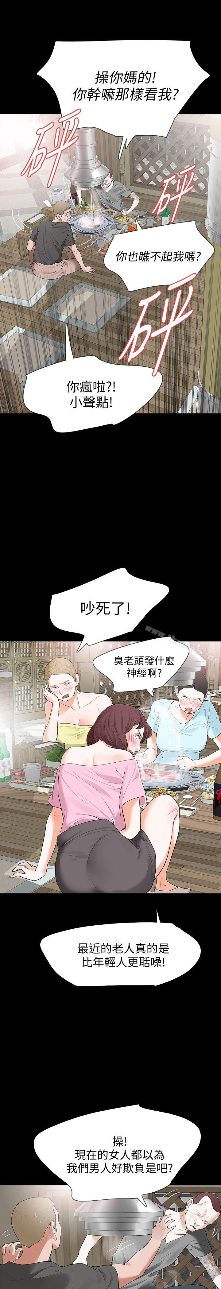 Revenge(复仇无删减)第15話-被別人看到怎麼辦?