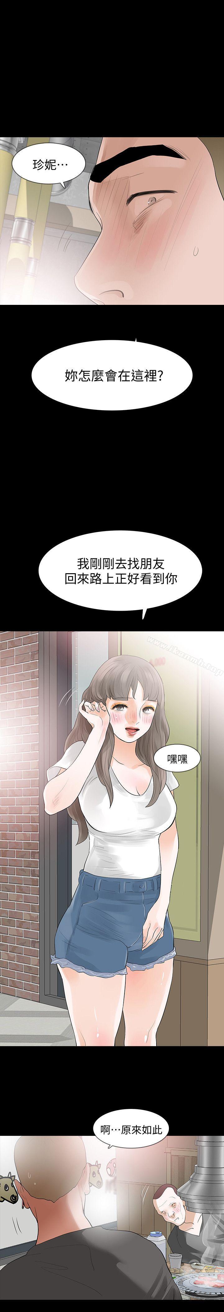 Revenge(复仇无删减)第15話-被別人看到怎麼辦?