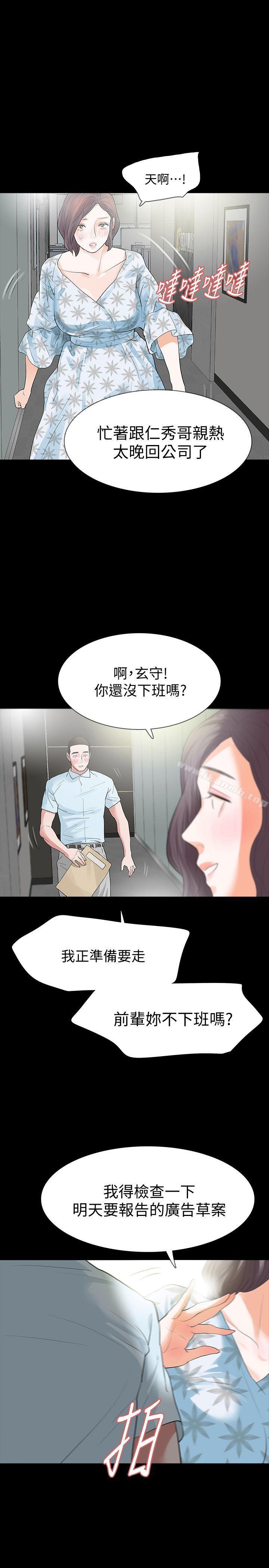 Revenge(复仇无删减)第15話-被別人看到怎麼辦?