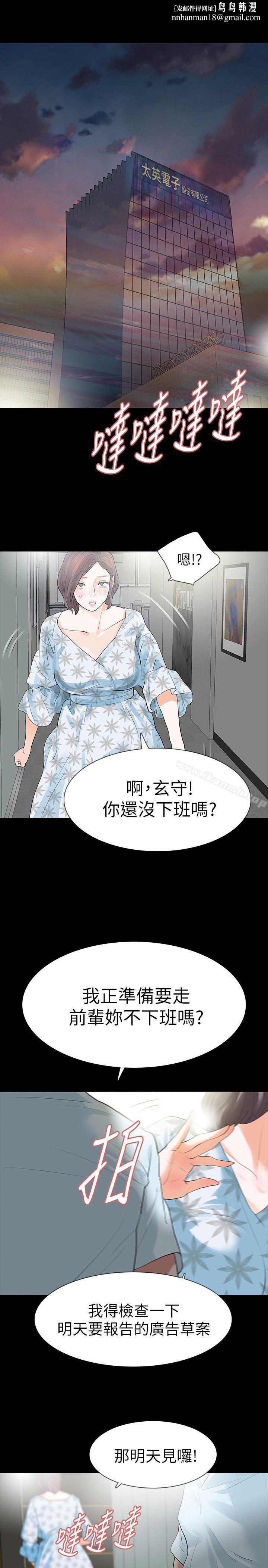 Revenge(复仇无删减)第16话-妳醒醒啊,前辈!