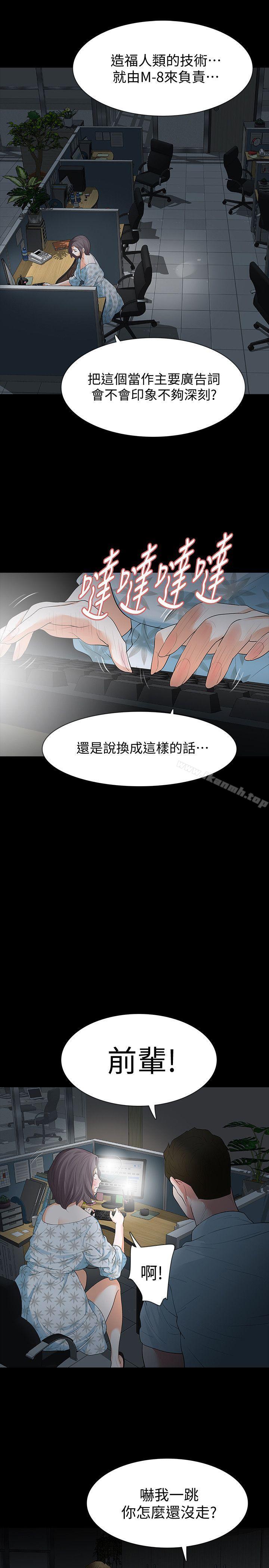 Revenge(复仇无删减)第16话-妳醒醒啊,前辈!