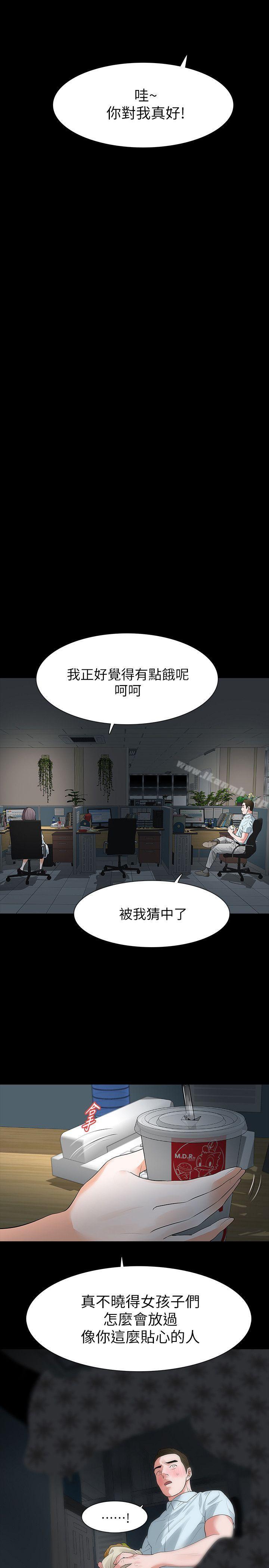 Revenge(复仇无删减)第16话-妳醒醒啊,前辈!