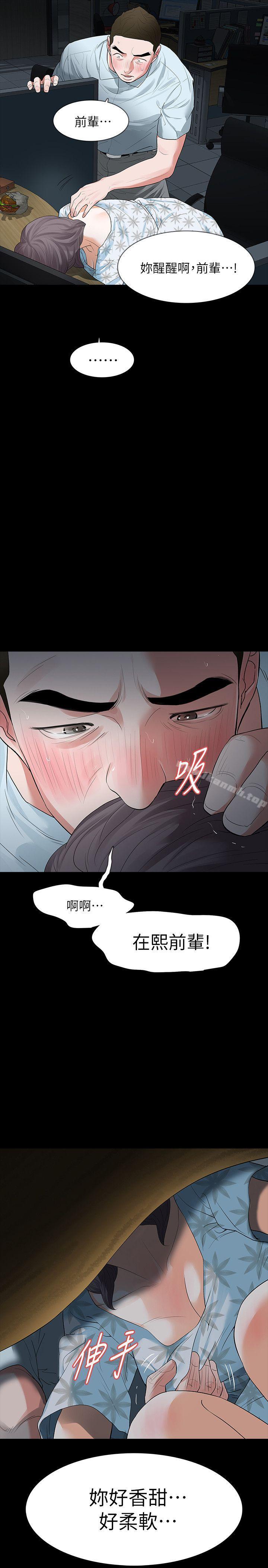 Revenge(复仇无删减)第16话-妳醒醒啊,前辈!