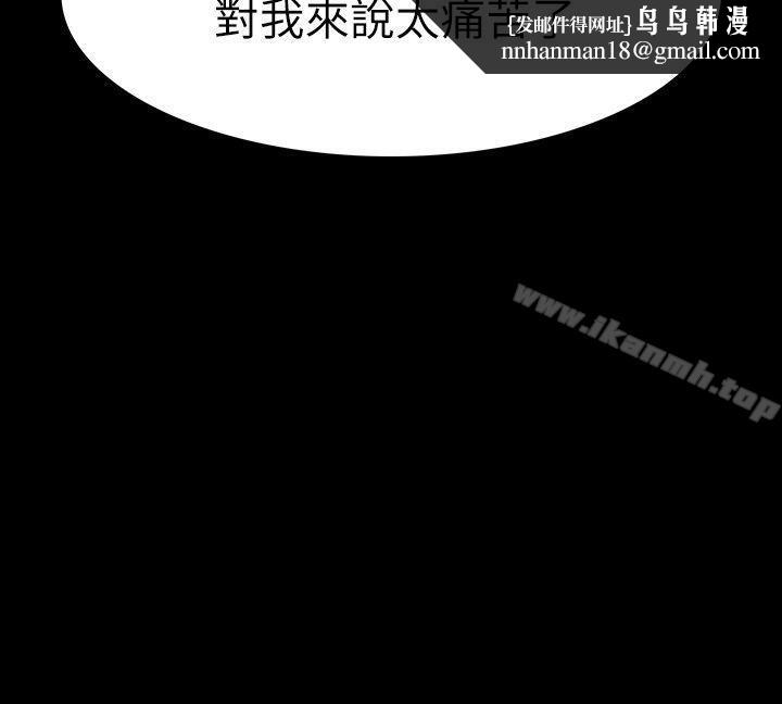 Revenge(复仇无删减)第16话-妳醒醒啊,前辈!