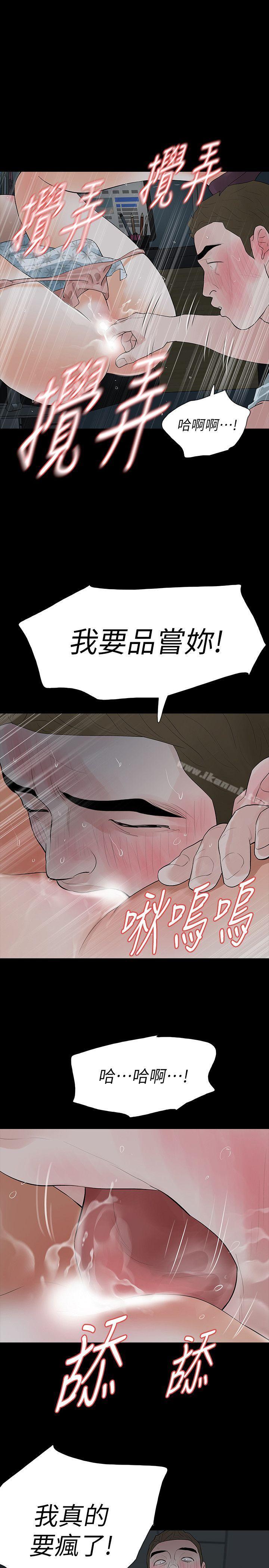 Revenge(复仇无删减)第16话-妳醒醒啊,前辈!