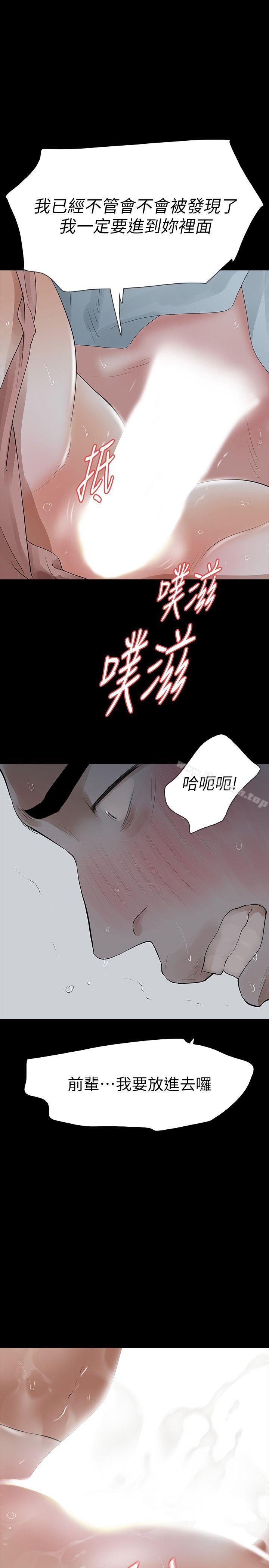 Revenge(复仇无删减)第16话-妳醒醒啊,前辈!