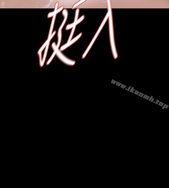 Revenge(复仇无删减)第16话-妳醒醒啊,前辈!