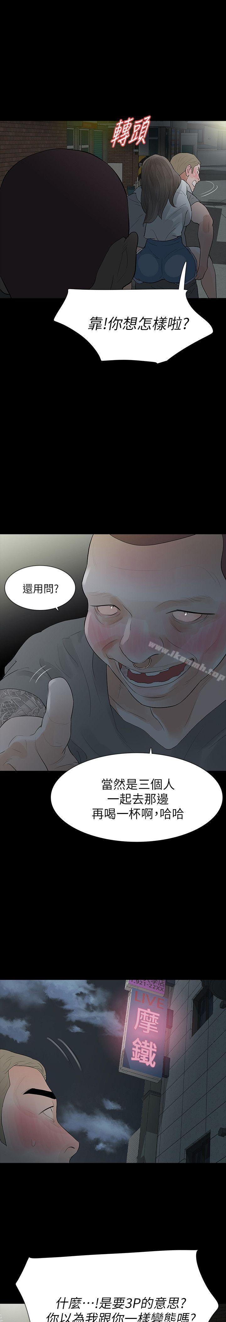 Revenge(复仇无删减)第16话-妳醒醒啊,前辈!