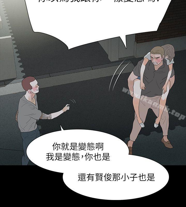 Revenge(复仇无删减)第16话-妳醒醒啊,前辈!