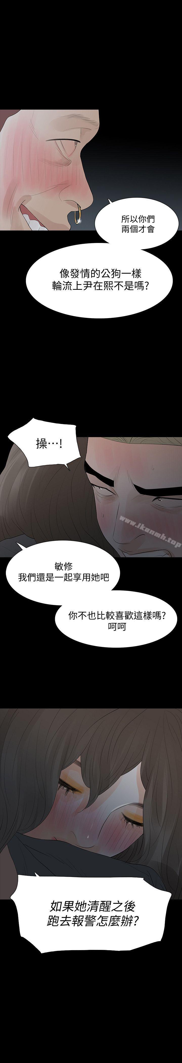 Revenge(复仇无删减)第16话-妳醒醒啊,前辈!