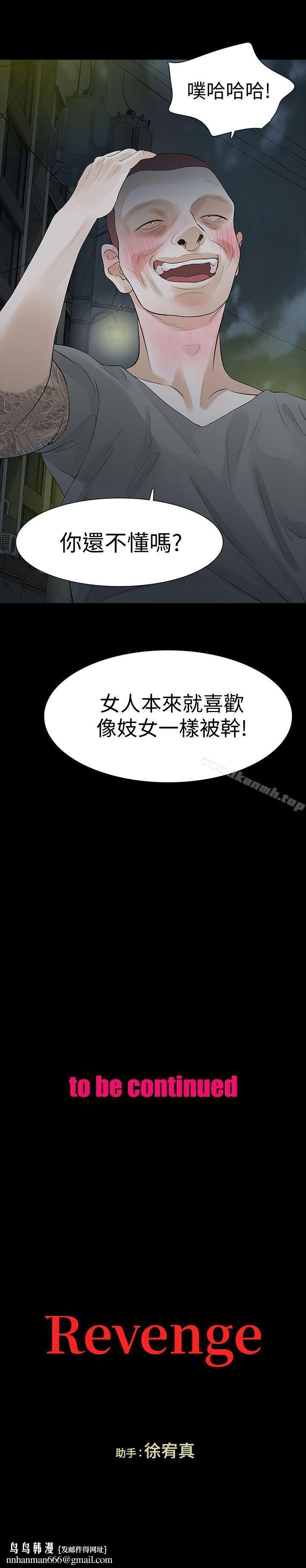 Revenge(复仇无删减)第16话-妳醒醒啊,前辈!