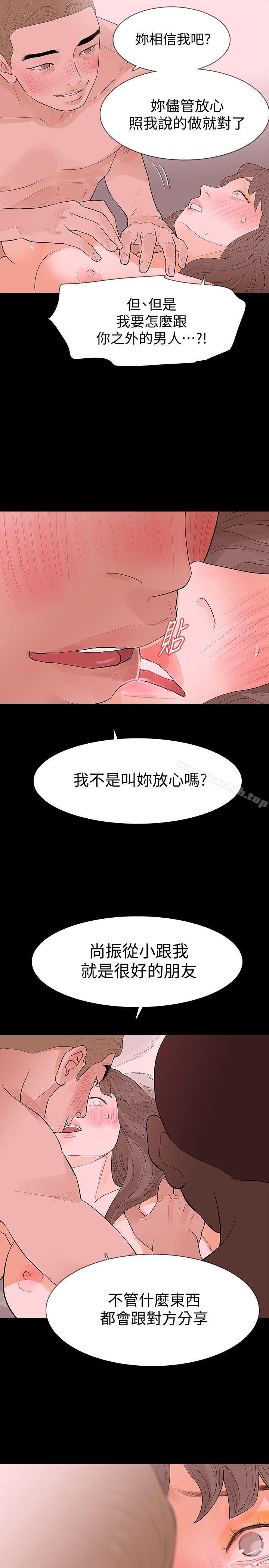 Revenge(复仇无删减)第17话-好东西要和好朋友分享