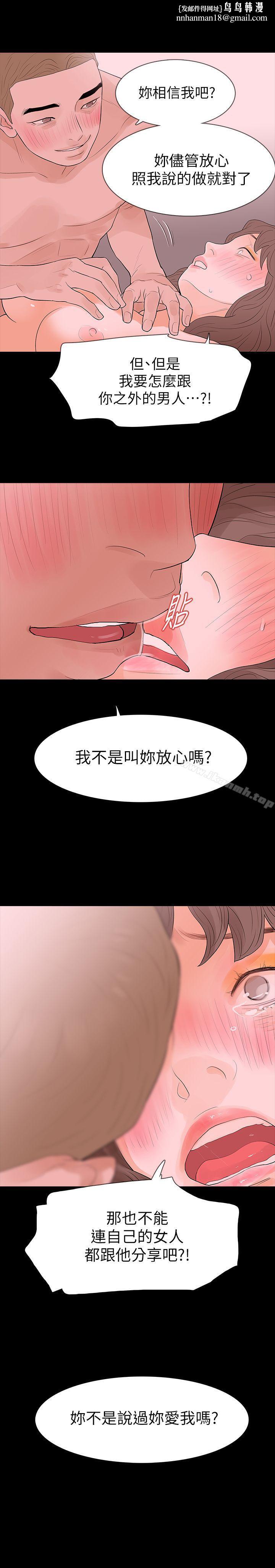 Revenge(复仇无删减)第18话-可怕的不速之客